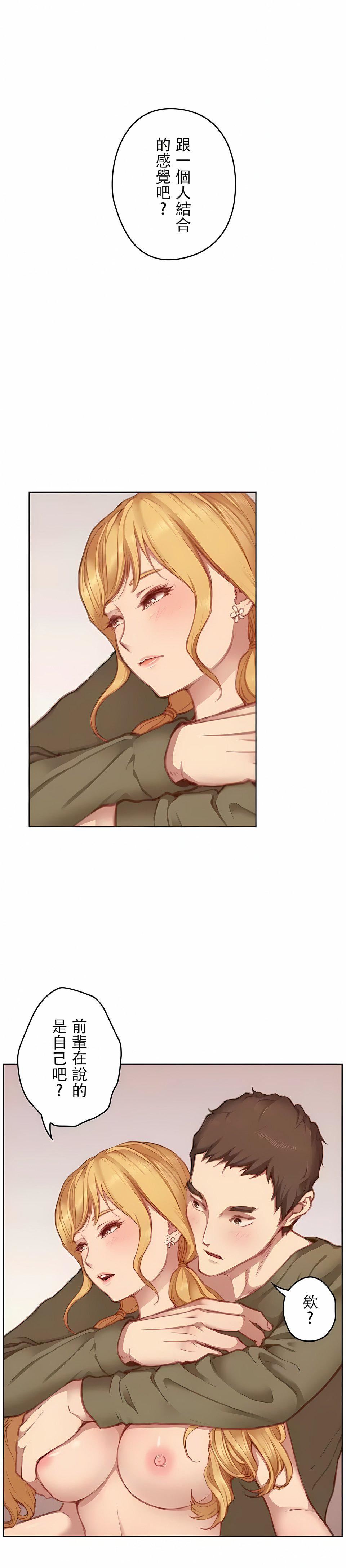 只有我们知道的世界第11话