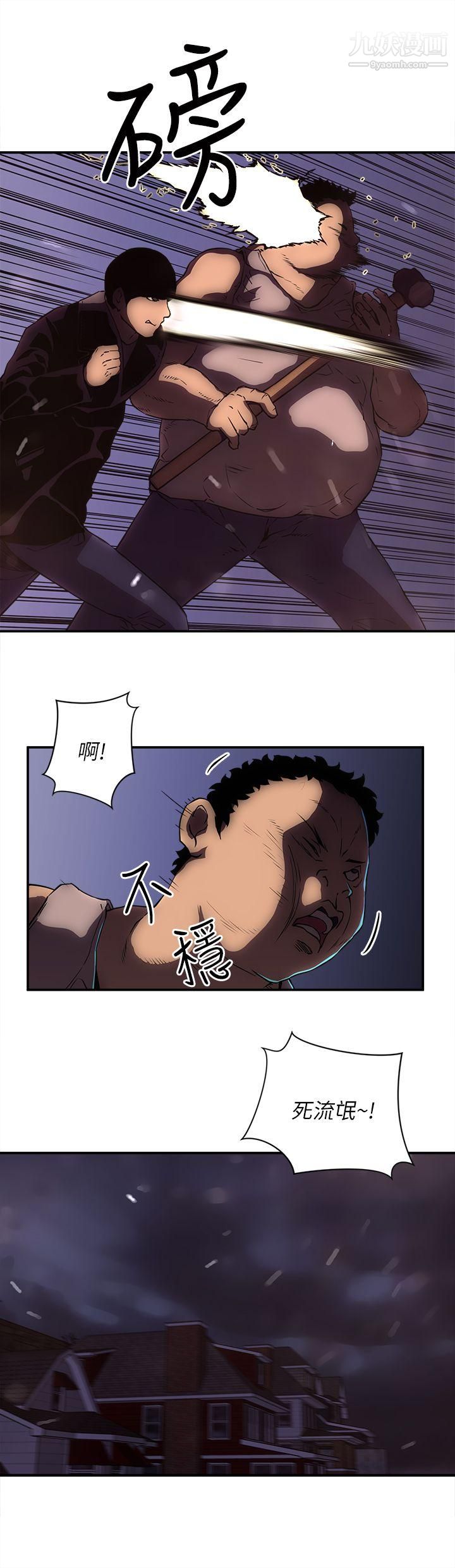 歡樂滿屋第20話