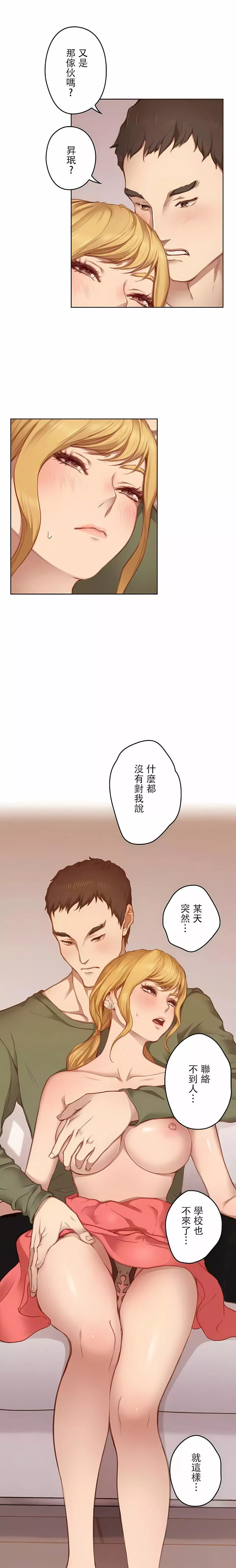 只有我們知道的世界第11話
