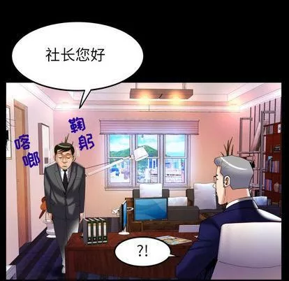 妻子的情人第90話