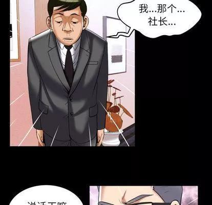 妻子的情人-第90话 - 图片 61
