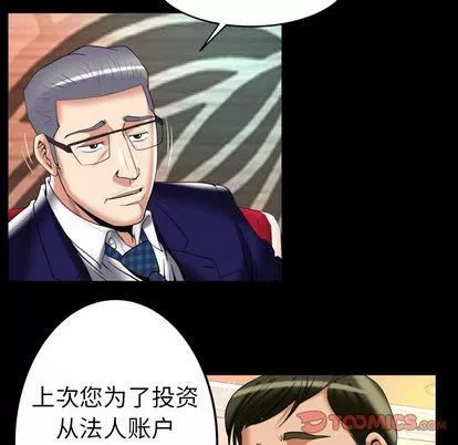 妻子的情人-第90话 - 图片 64