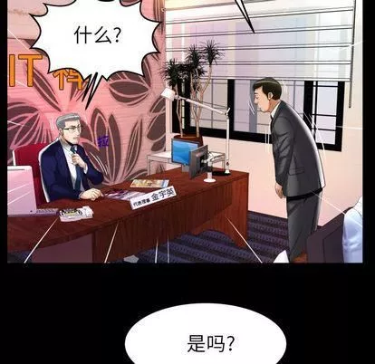 妻子的情人-第90话 - 图片 63