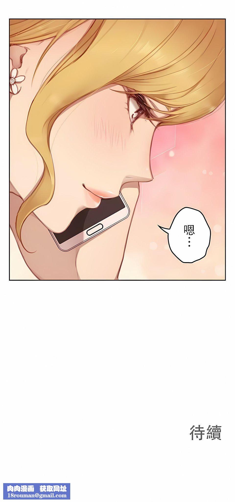 只有我们知道的世界第11话