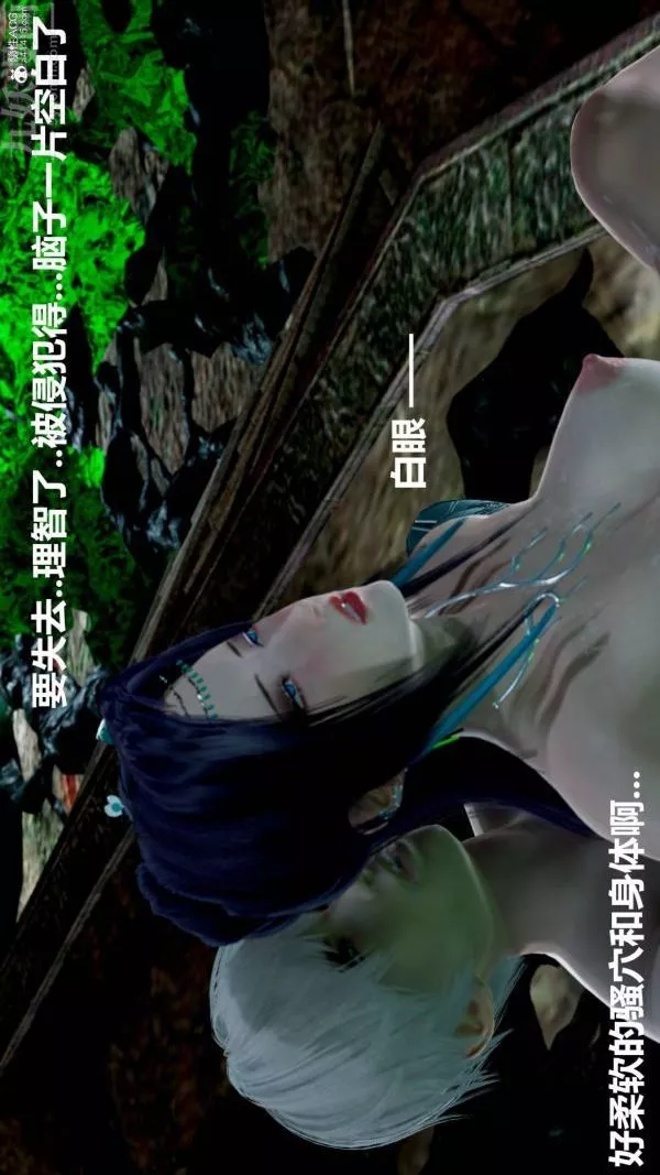 [3D]星梦苍穹+外传+赌债偿还-第03章-暗流涌动05话 - 图片 16