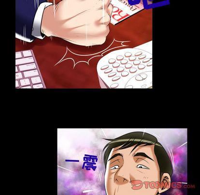 妻子的情人第90话