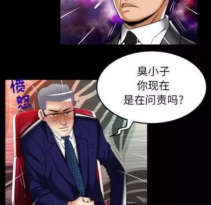 妻子的情人第90話