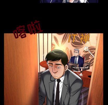 妻子的情人第90話