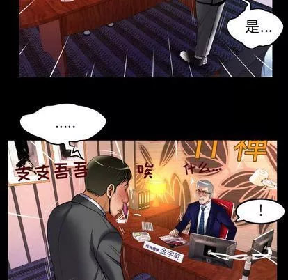 妻子的情人第90話