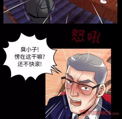 妻子的情人第90話