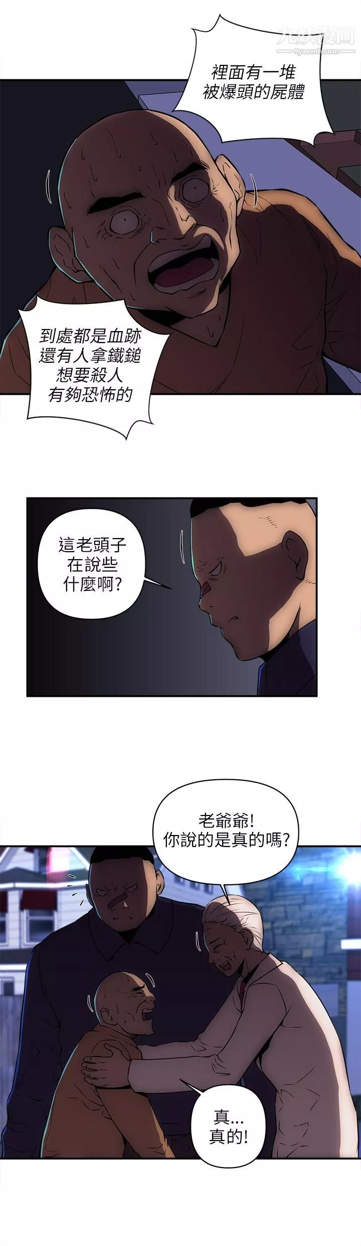 欢乐满屋-第21话 - 图片 4