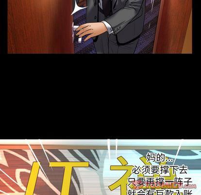 妻子的情人第90话