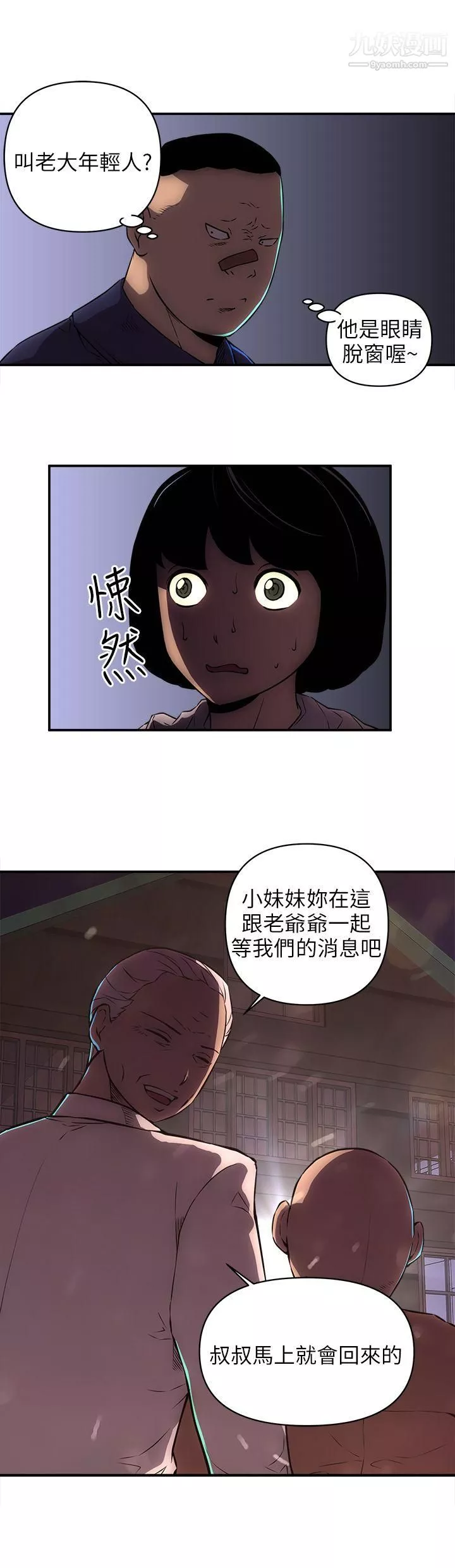 歡樂滿屋第21話