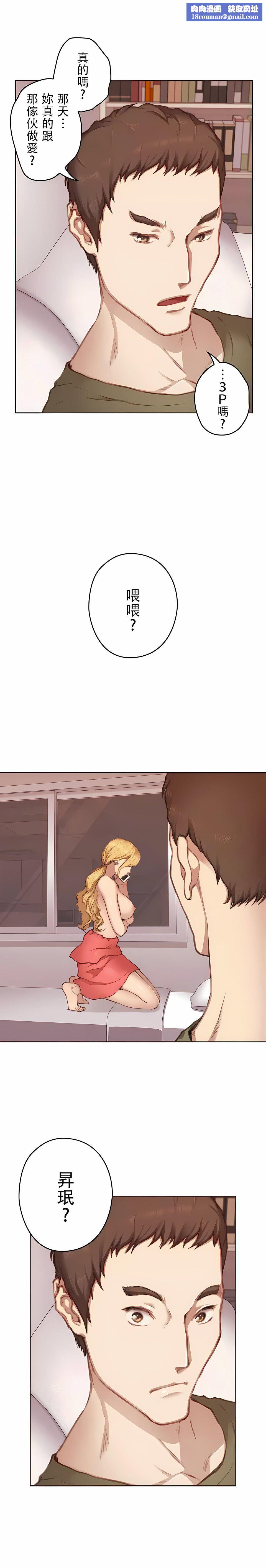 只有我們知道的世界第12話