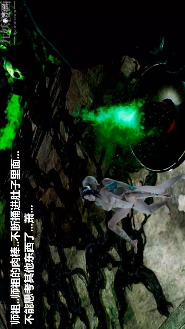 [3D]星夢蒼穹+外傳+賭債償還第03章-暗流涌動05話