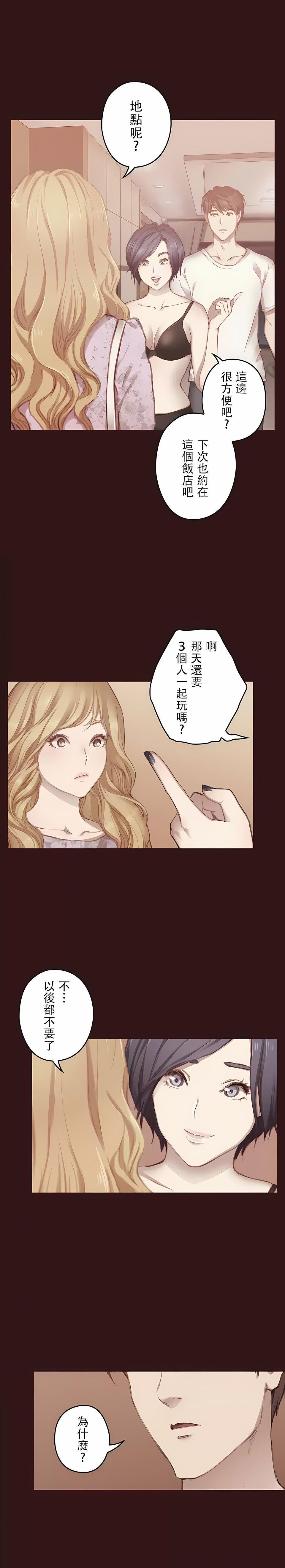 只有我们知道的世界第12话