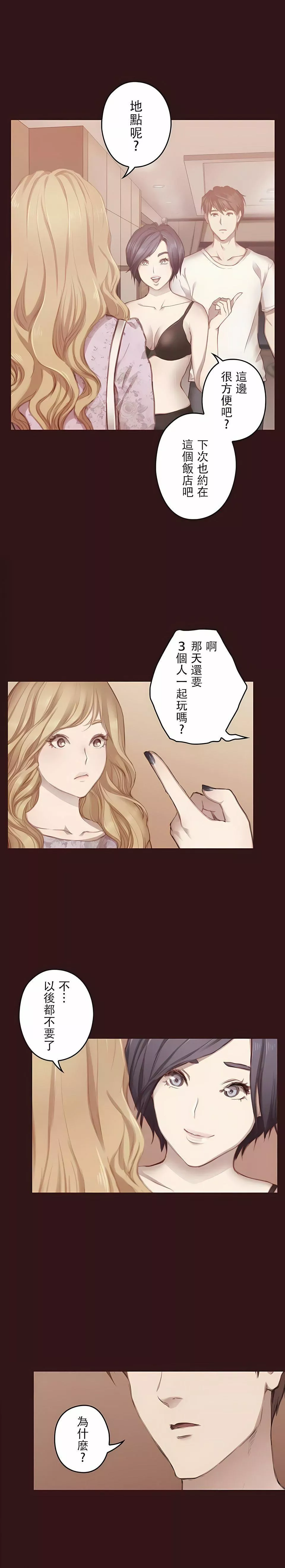 只有我們知道的世界第12話