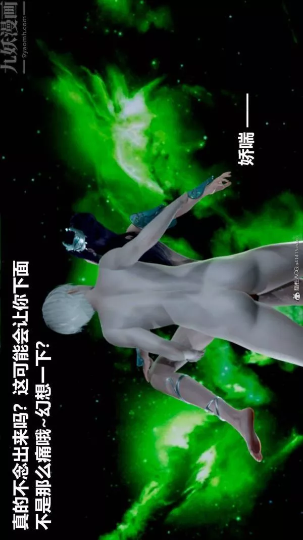 [3D]星梦苍穹+外传+赌债偿还-第03章-暗流涌动05话 - 图片 22