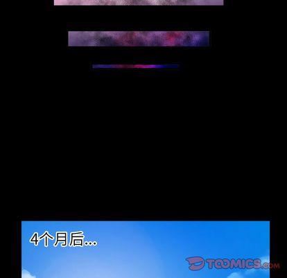 妻子的情人第90话