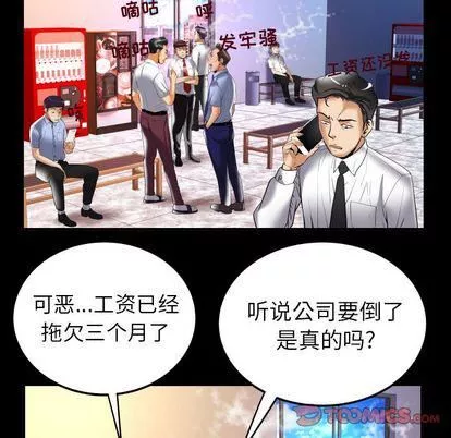 妻子的情人第90話