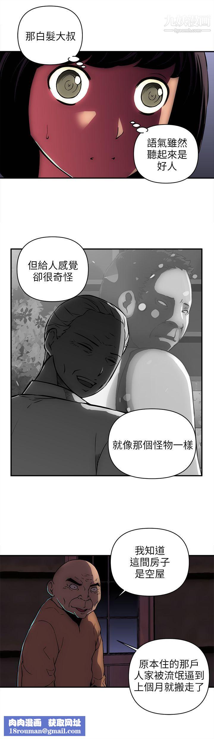 欢乐满屋第21话