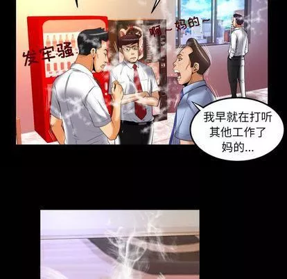 妻子的情人第90話