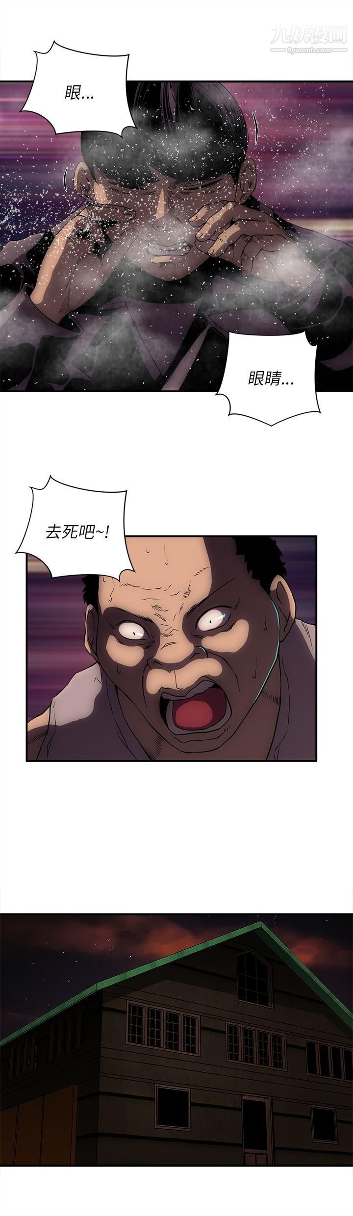 歡樂滿屋第21話