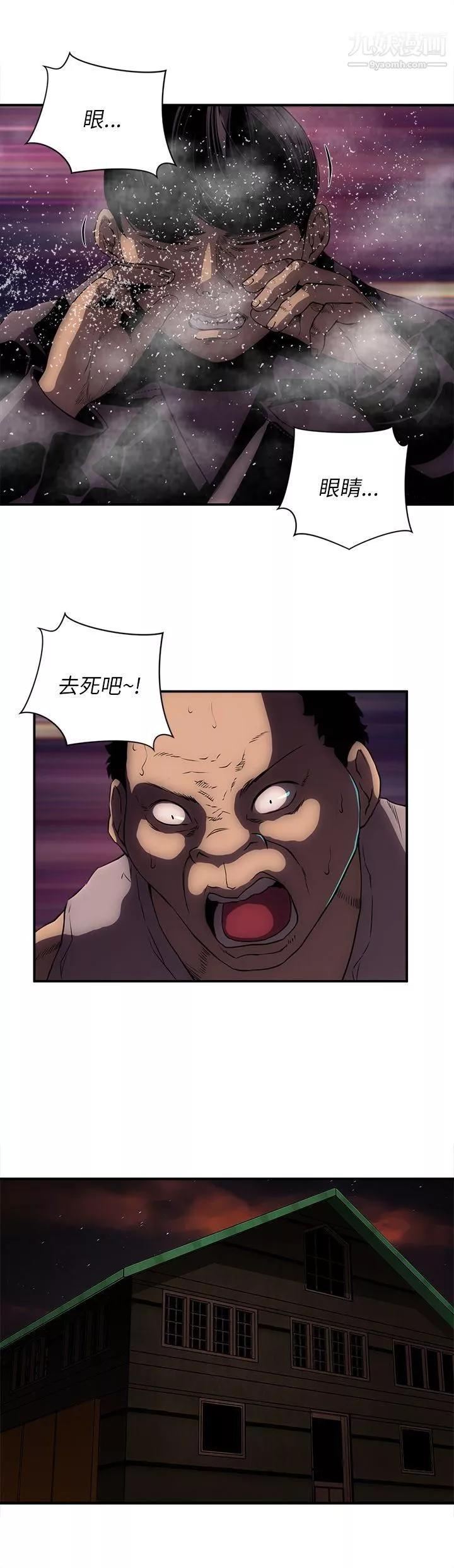 歡樂滿屋第21話