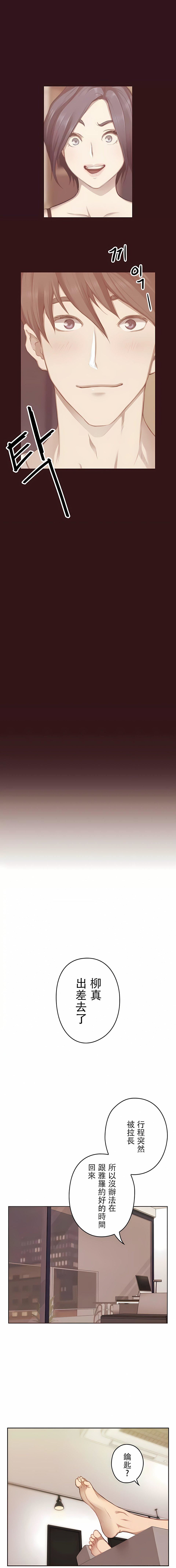 只有我們知道的世界第12話