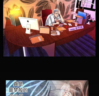 妻子的情人第90話