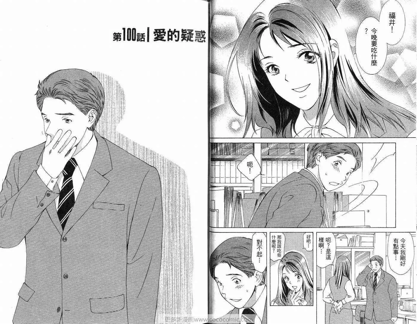 爱第9卷