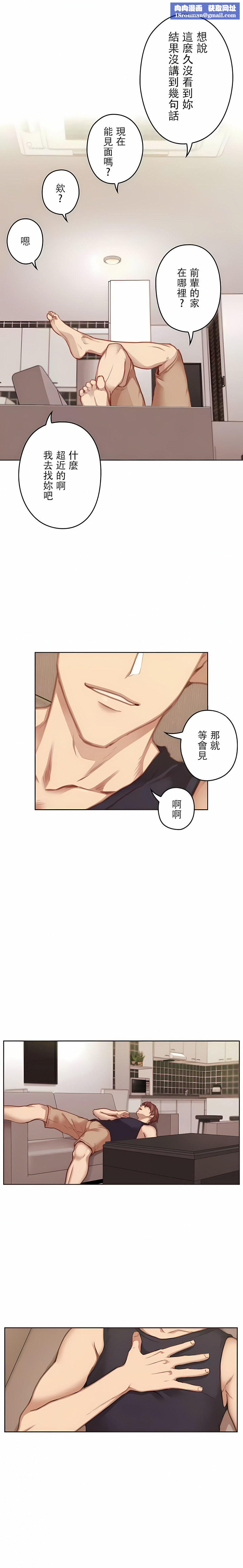 只有我们知道的世界第12话