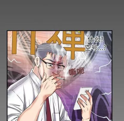 妻子的情人第90話