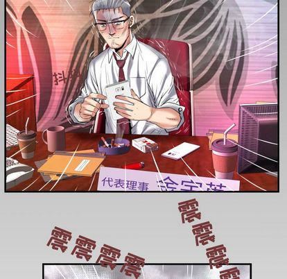 妻子的情人第90話