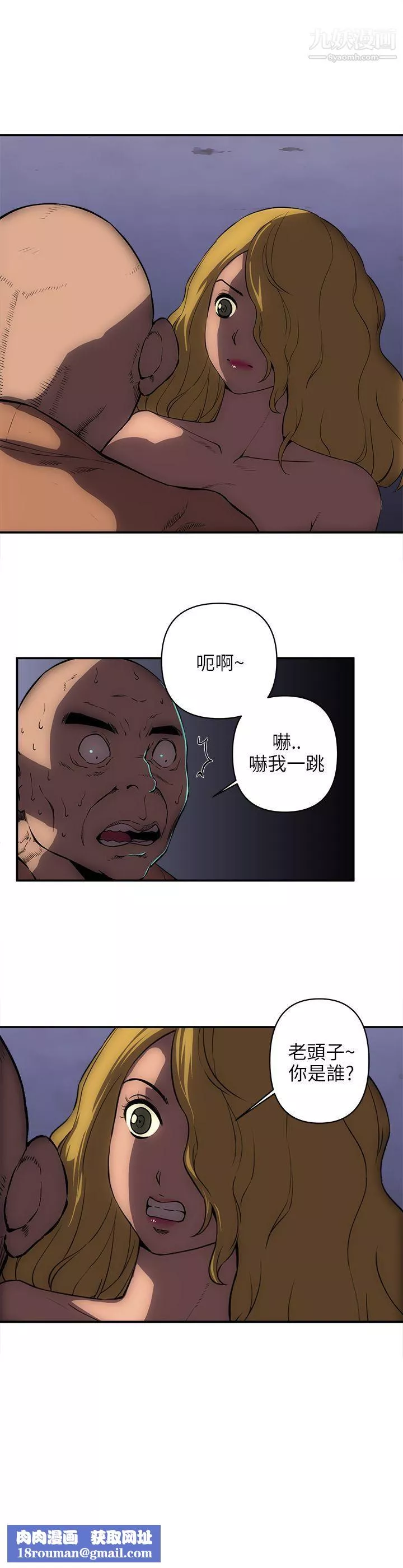 歡樂滿屋第21話