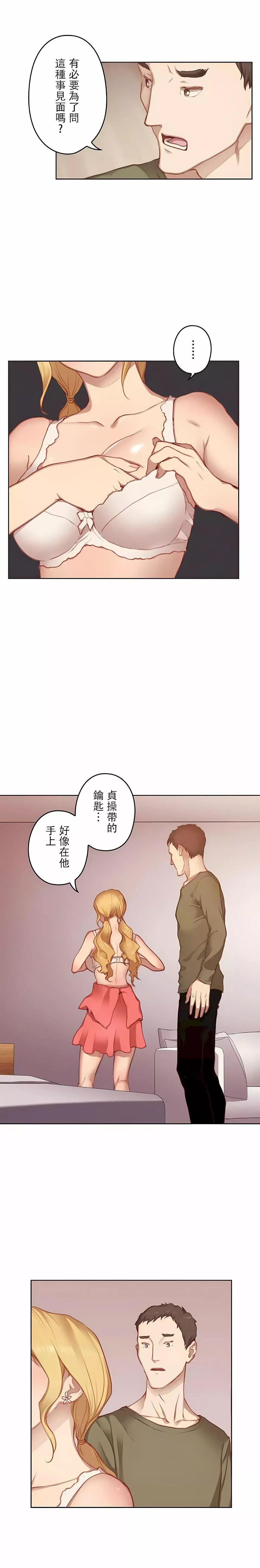 只有我們知道的世界第12話