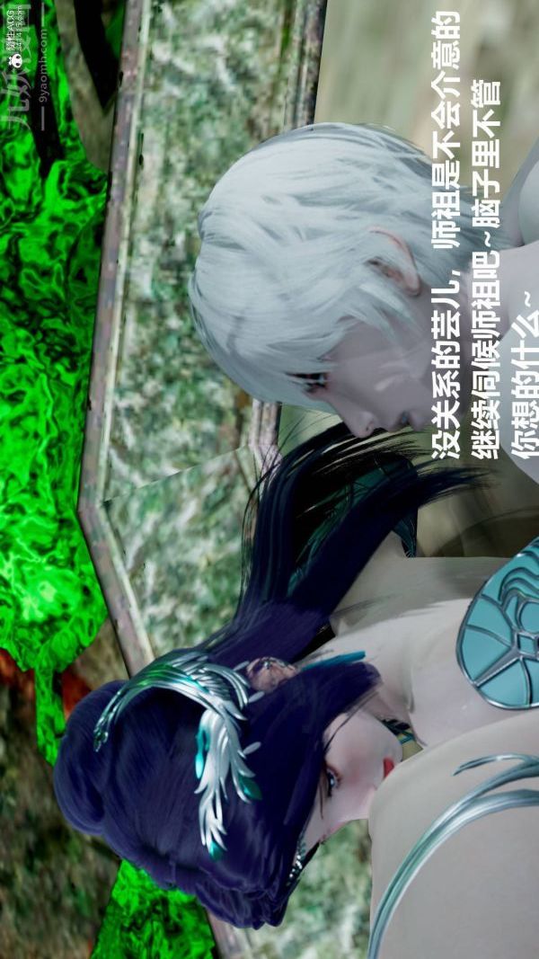 [3D]星梦苍穹+外传+赌债偿还第03章-暗流涌动05话