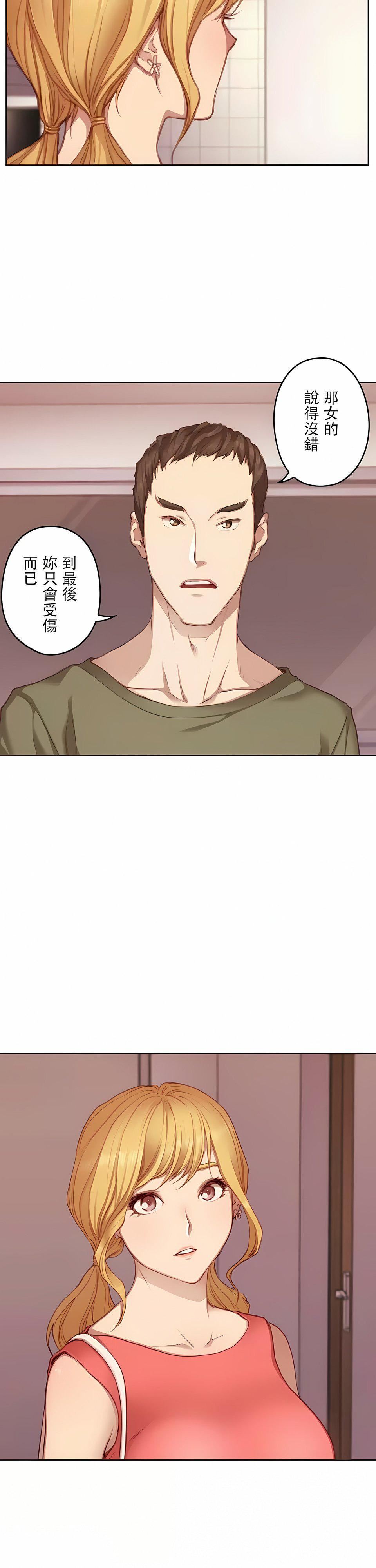 只有我們知道的世界第12話