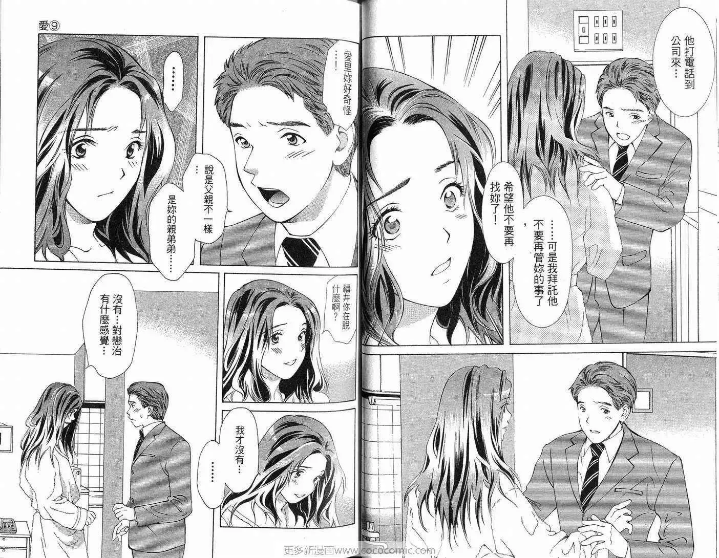 爱第9卷