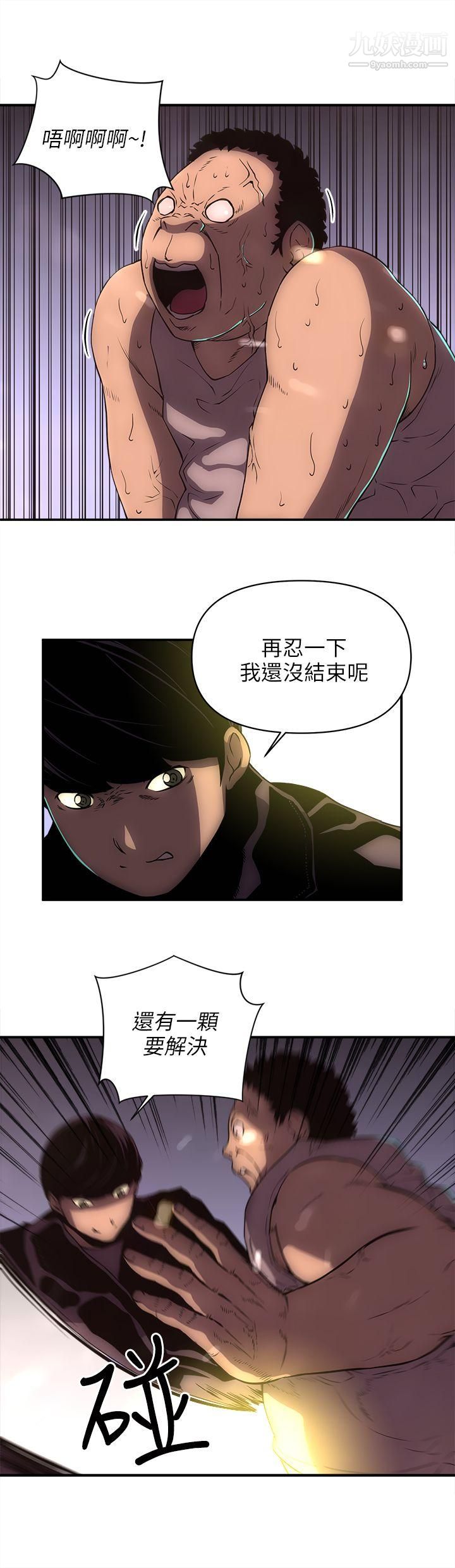 歡樂滿屋第22話