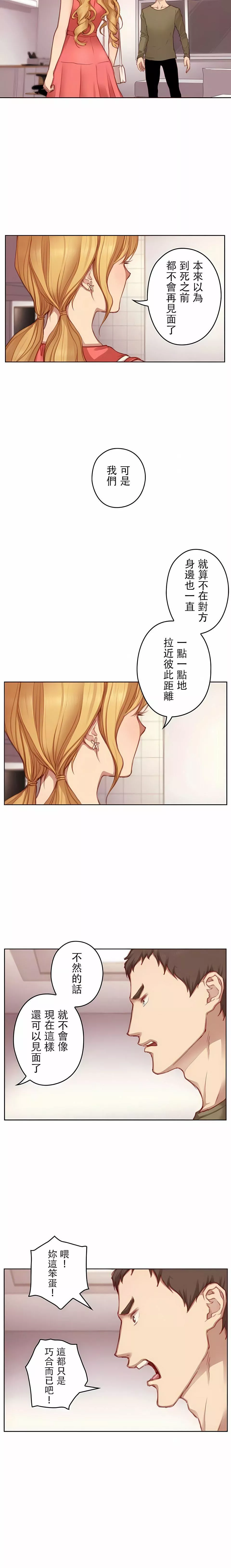 只有我們知道的世界第12話