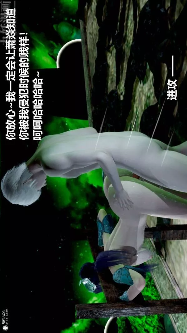 [3D]星夢蒼穹+外傳+賭債償還第03章-暗流涌動05話