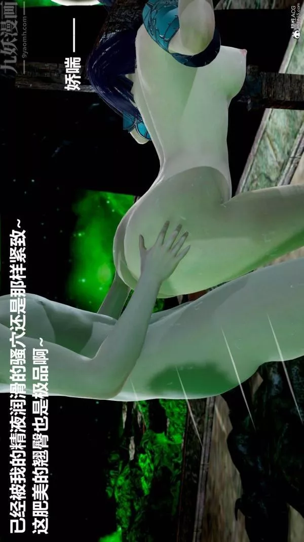 [3D]星夢蒼穹+外傳+賭債償還第03章-暗流涌動05話
