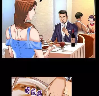 妻子的情人第91話