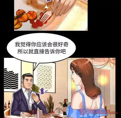 妻子的情人第91話