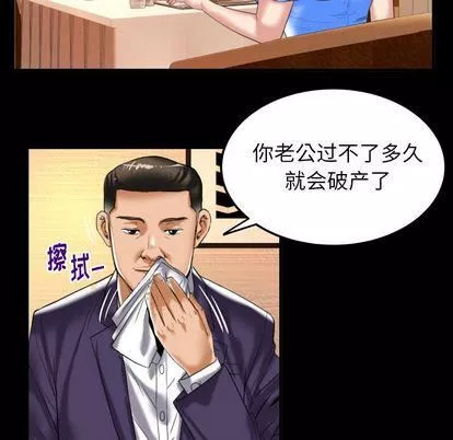 妻子的情人第91話
