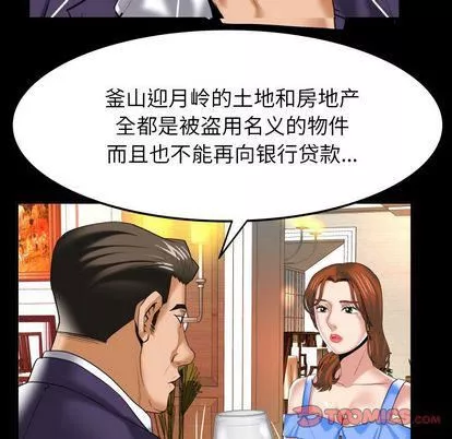 妻子的情人-第91话 - 图片 14