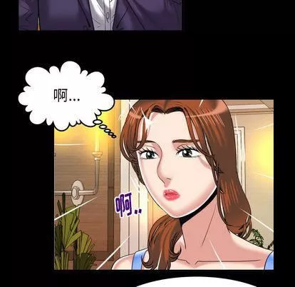 妻子的情人-第91话 - 图片 12
