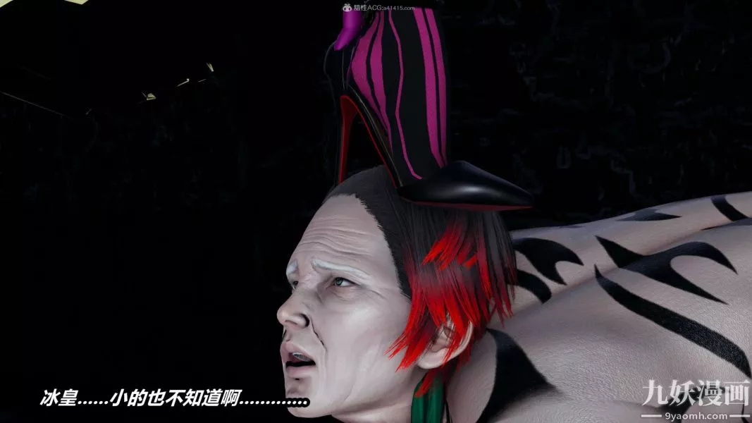 [3D]逆轉第一季[完整版]第33章【第13话】
