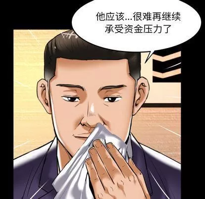 妻子的情人-第91话 - 图片 13